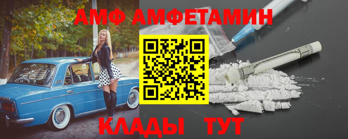 АМФ 98% Шатура