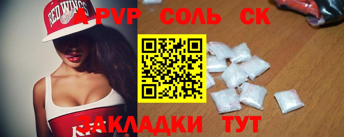 Alpha PVP мука  А ПВП крисы CK  А ПВП  Шатура  Alpha PVP кристаллы  Вход с VPN 