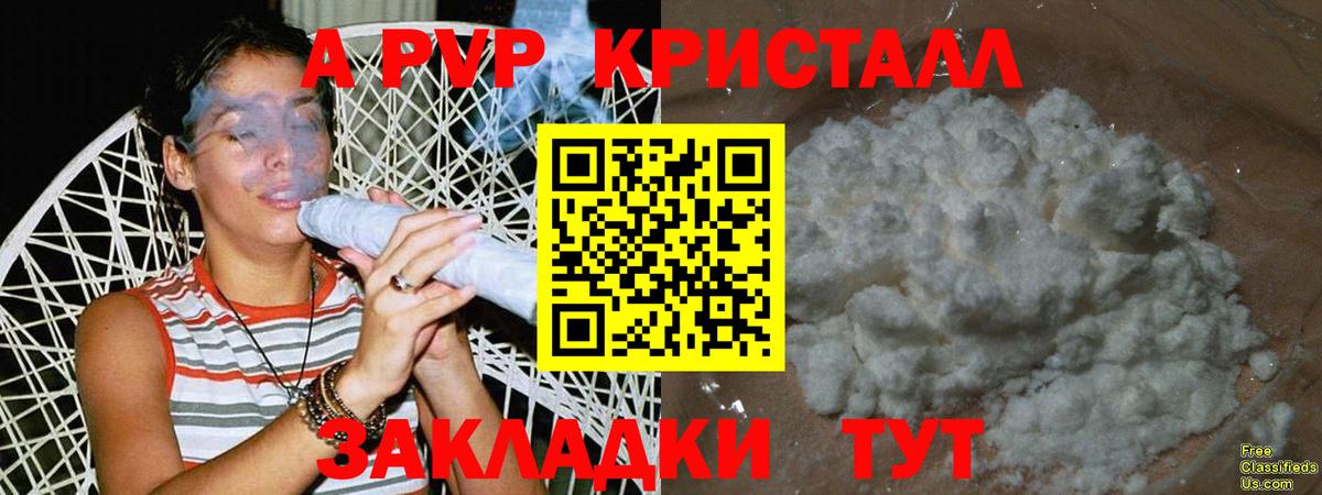 Alfa_PVP Crystall Шатура