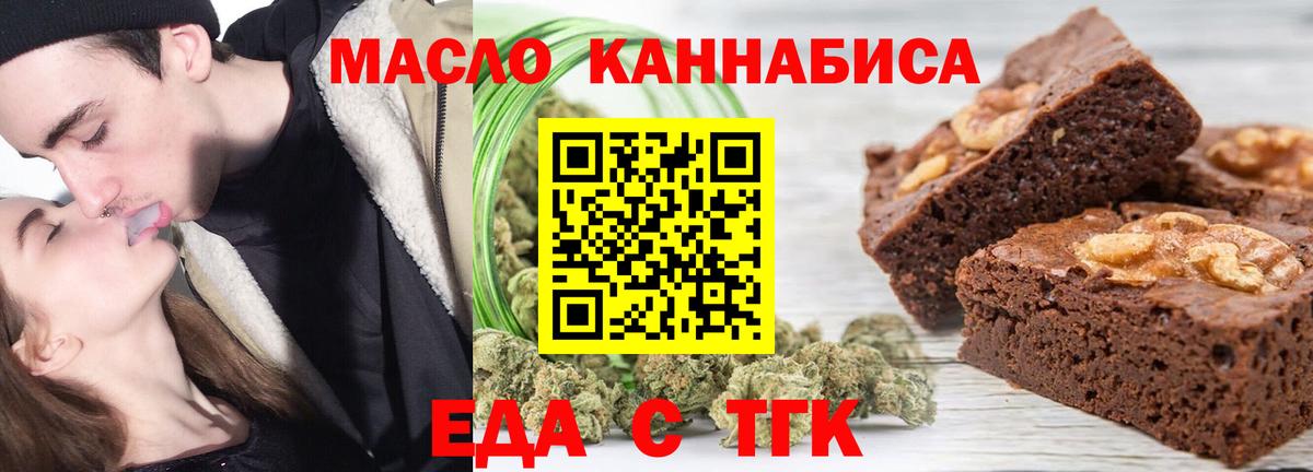 Шатура  Cannafood конопля  Вход с VPN 