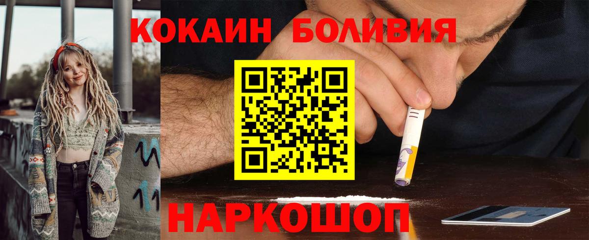 купить наркоту  Cocaine 99%  Вход с VPN  Шатура 