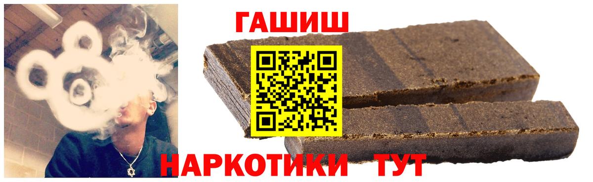 Гашиш гашик Шатура