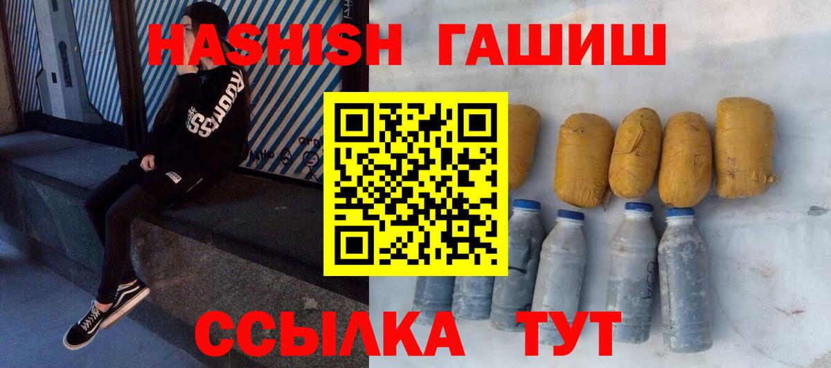 ГАШИШ Premium  Гашиш гарик  магазин продажи наркотиков  Вход с VPN  Шатура 