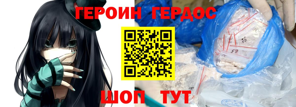 ГЕРОИН афганец Шатура