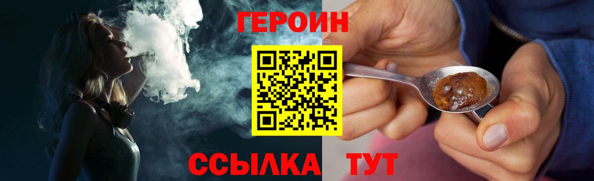 Шатура  ГЕРОИН герыч  ГЕРОИН  Вход с VPN 