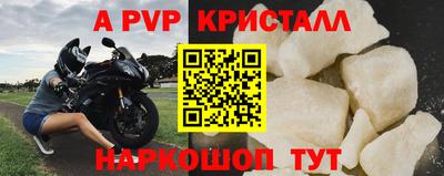 apvp Краснодар