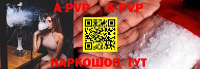 apvp Краснодар