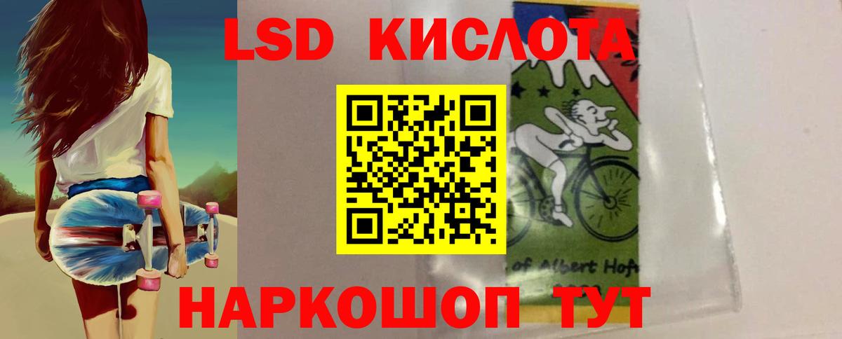ЛСД экстази кислота Шатура