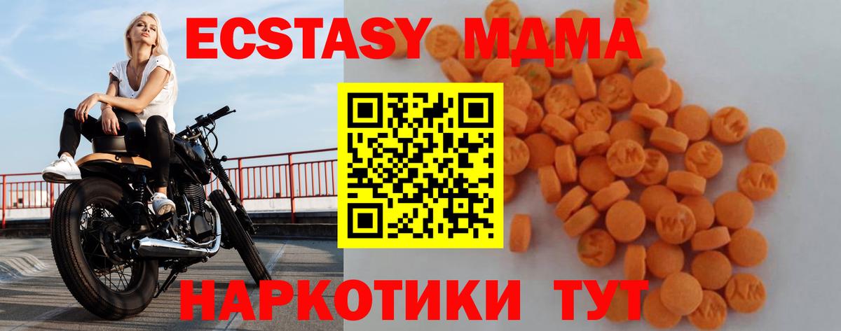Шатура  MDMA Molly  MDMA crystal  Вход с VPN 