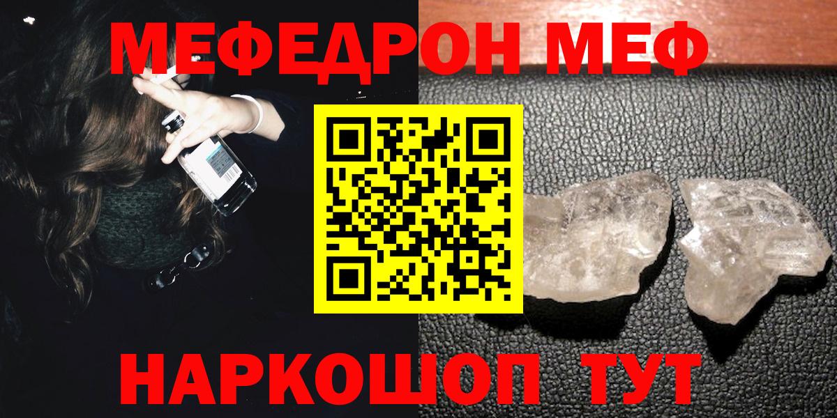 МЕФ мука Шатура