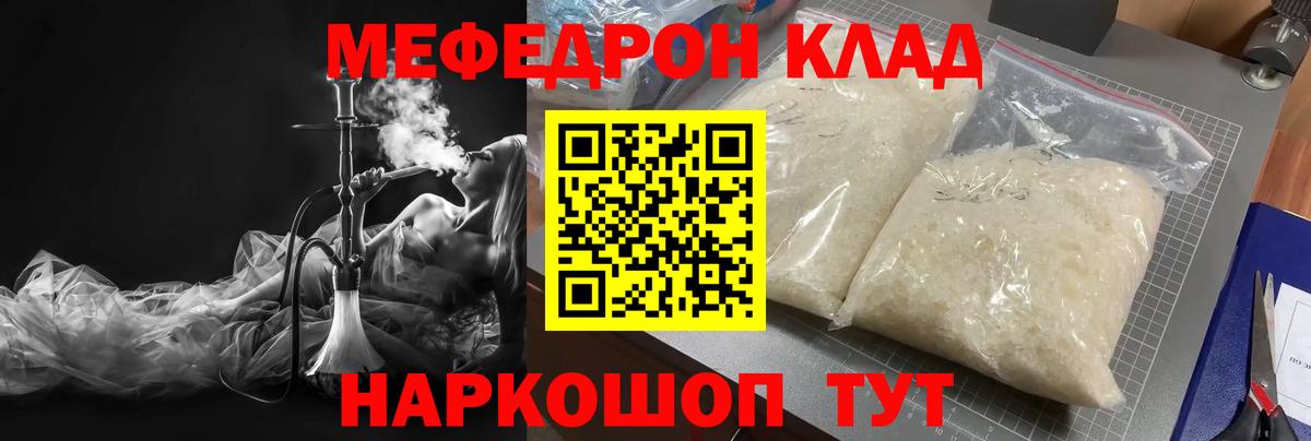 Шатура  Мефедрон  МЯУ-МЯУ 4 MMC  Вход с VPN  Меф VHQ 