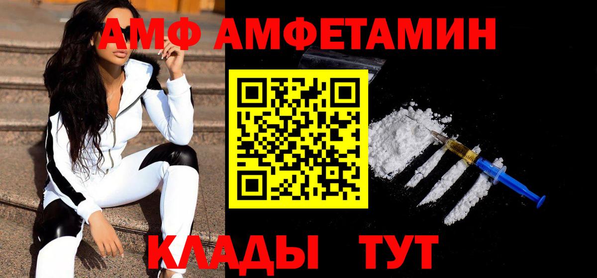 Метамфетамин кристалл Шатура