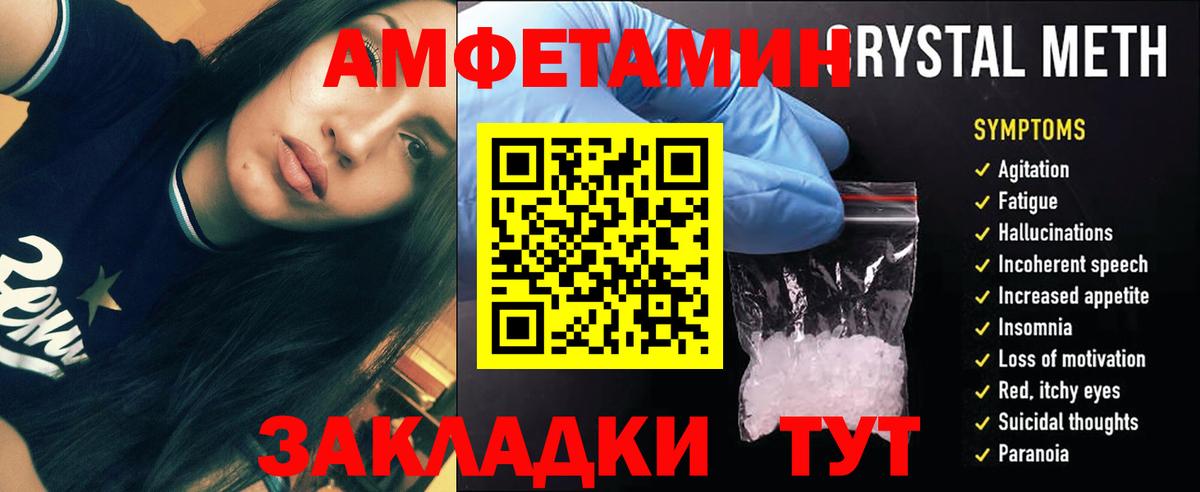 Шатура  МЕТАМФЕТАМИН Декстрометамфетамин 99.9%  Вход с VPN 