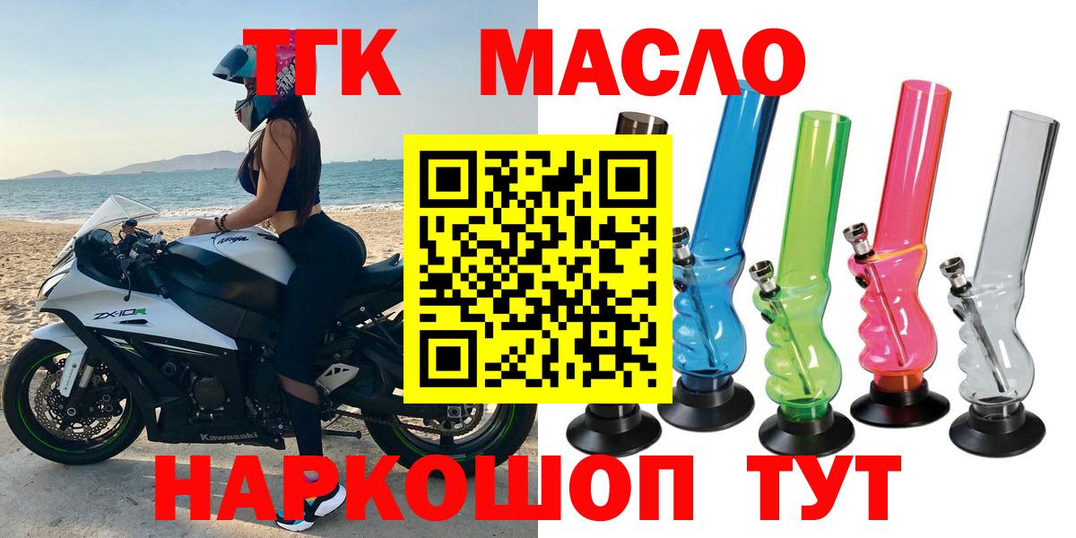 Шатура  купить   Вход с VPN  Дистиллят ТГК концентрат 