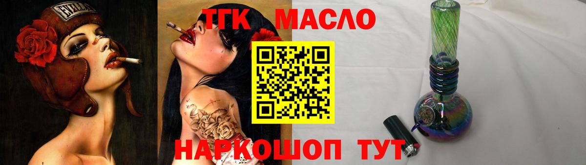 Дистиллят ТГК вейп Шатура